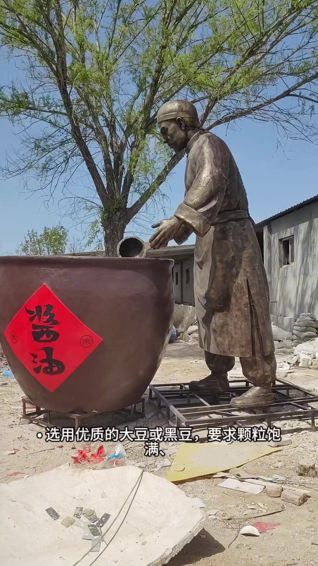 酿酱油人物铜雕塑