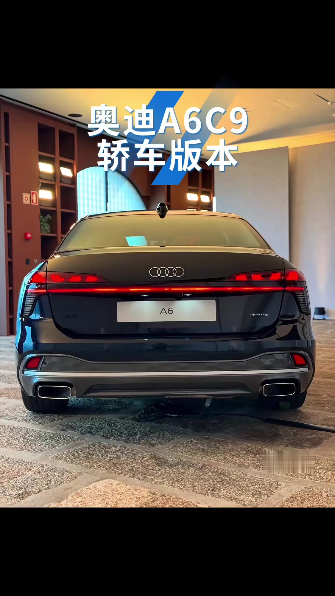 新款奥迪a6的尾部,你觉得如何