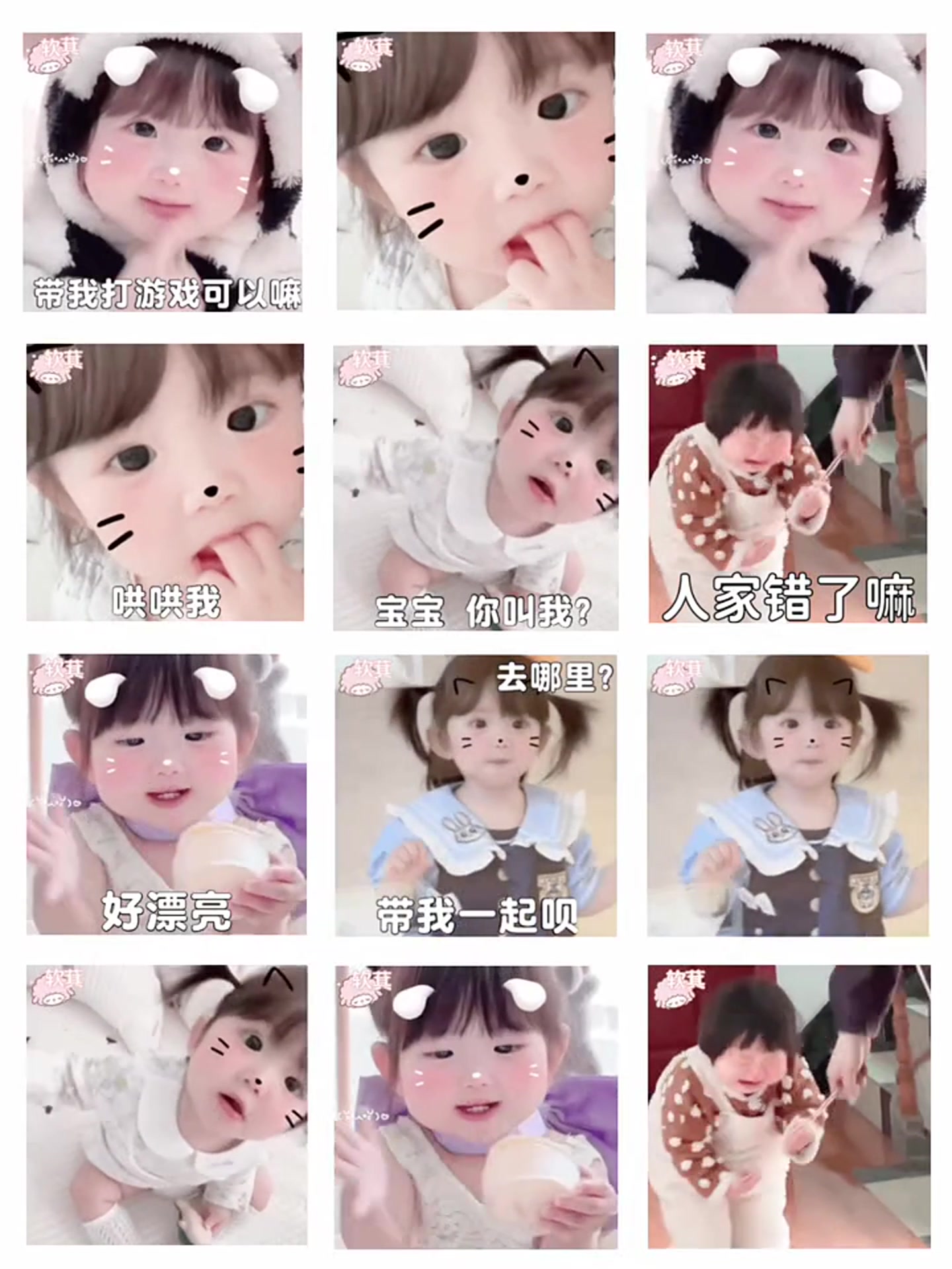 可爱萌娃摇一摇小云朵主题表情包