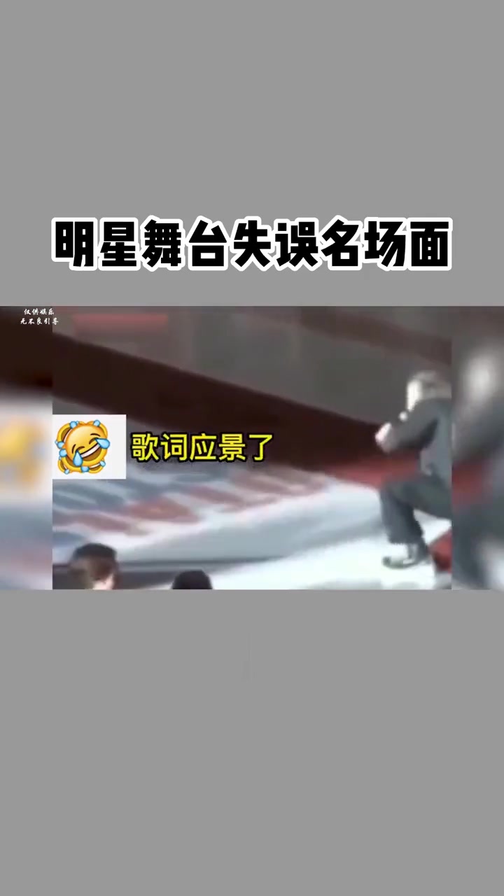 盘点舞台失误名场面,金泫雅跳舞衣服崩开手捂继续演