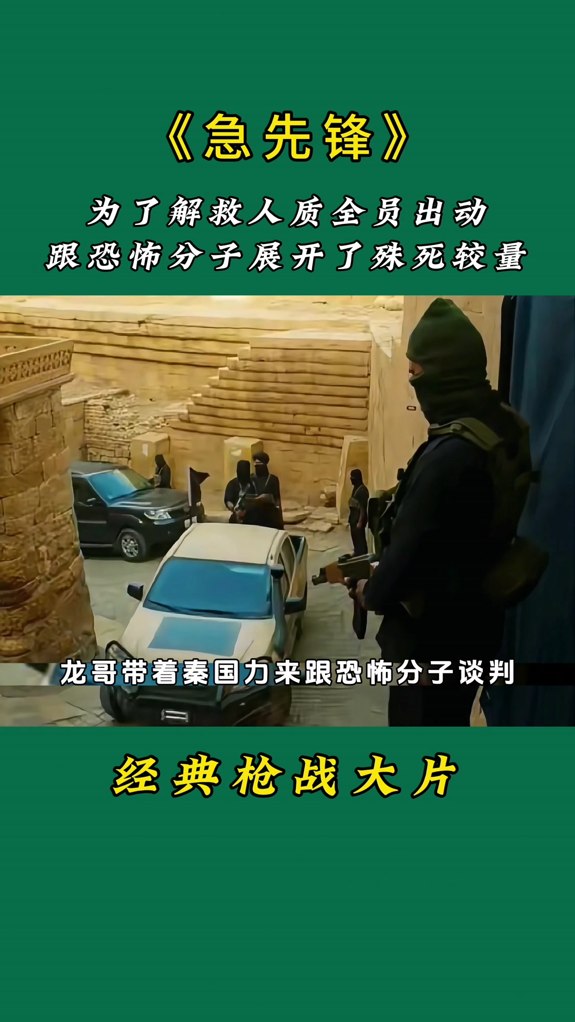 第一视角枪战短视频下载(全程第一视角的枪战大片太酷炫)