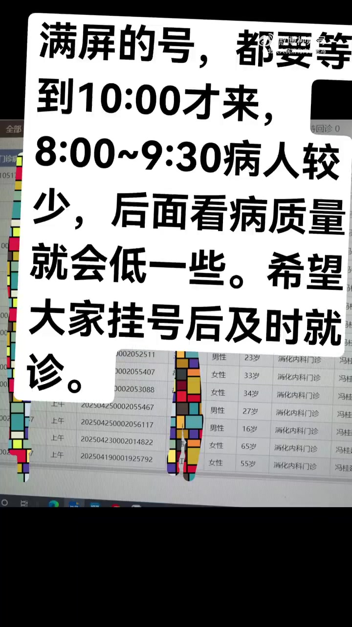 新乡市中心医院当天就能挂上号-新乡中心医院星期天有专家上班吗 