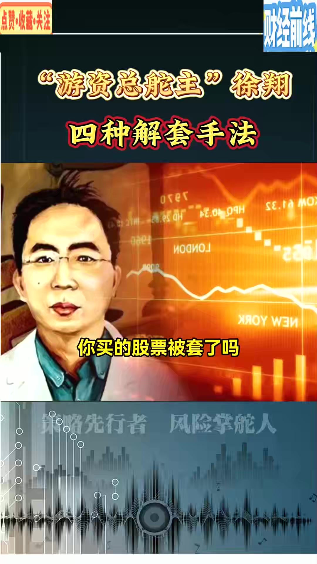 如何做股票分析员