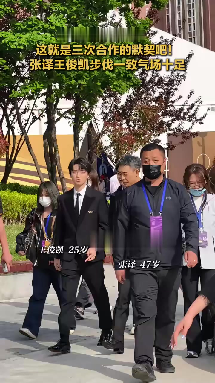 这就是三次合作的默契吧!张译王俊凯华表奖热聊,步伐一致,气场十足