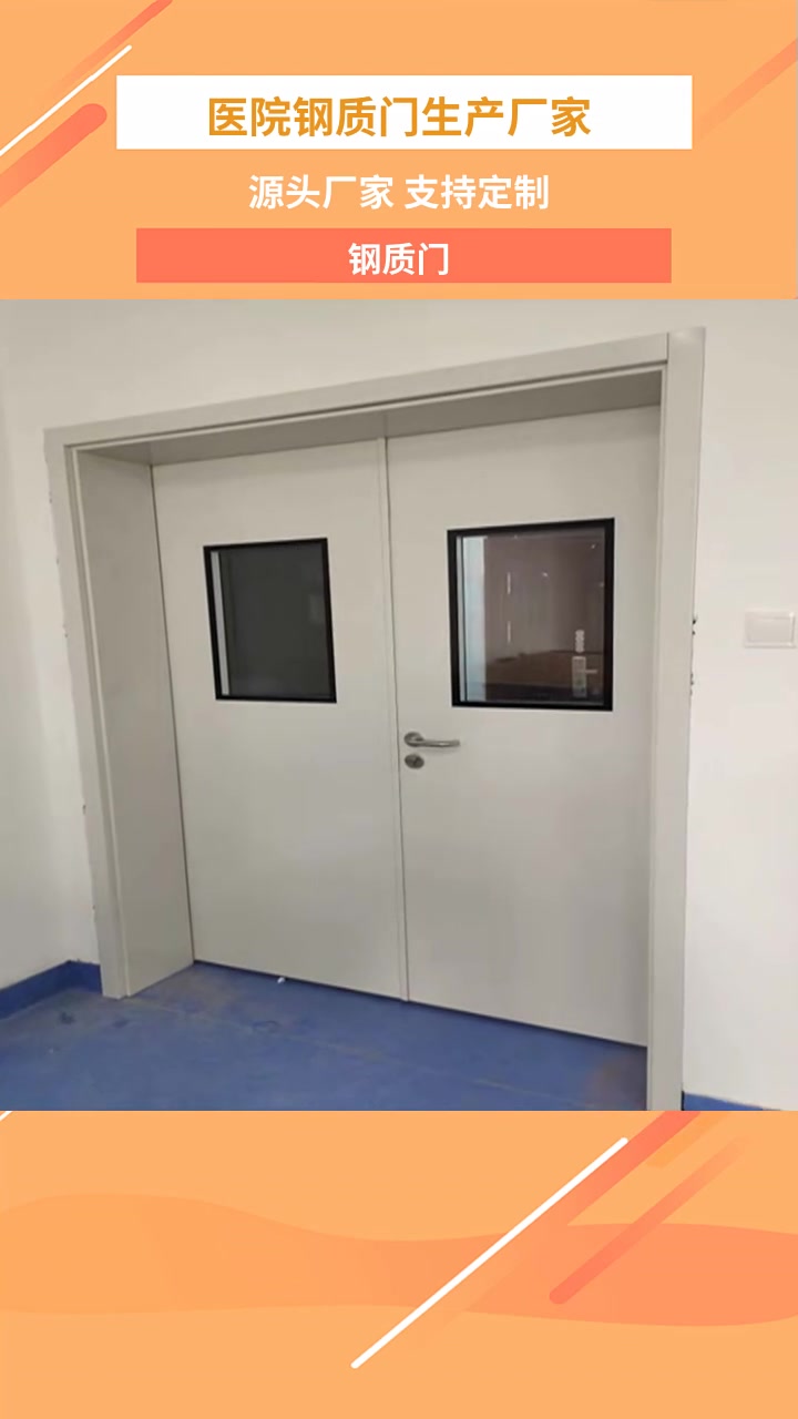 钢质门 医院办公室手动门批发