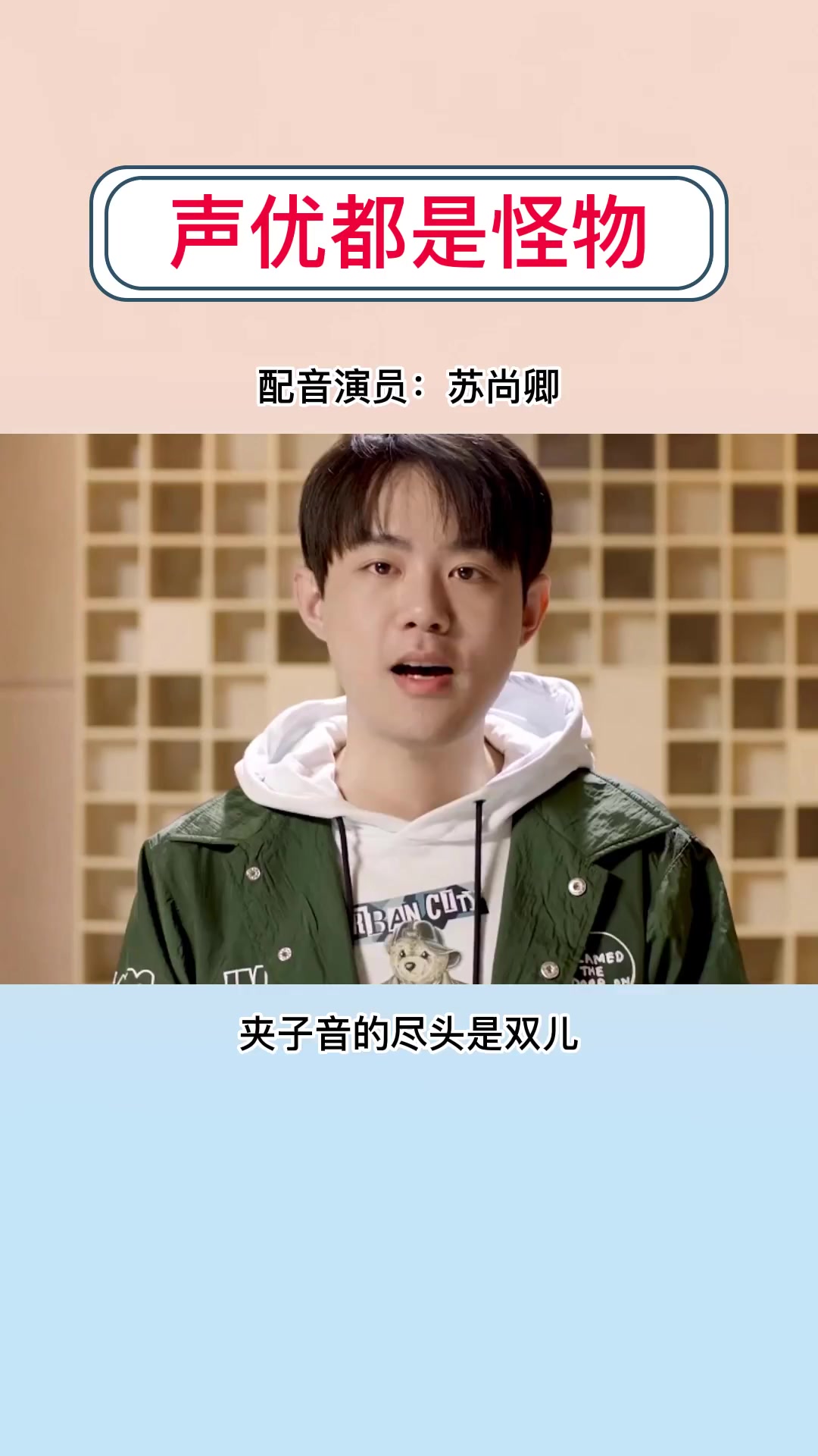 苏尚卿配音的动漫角色