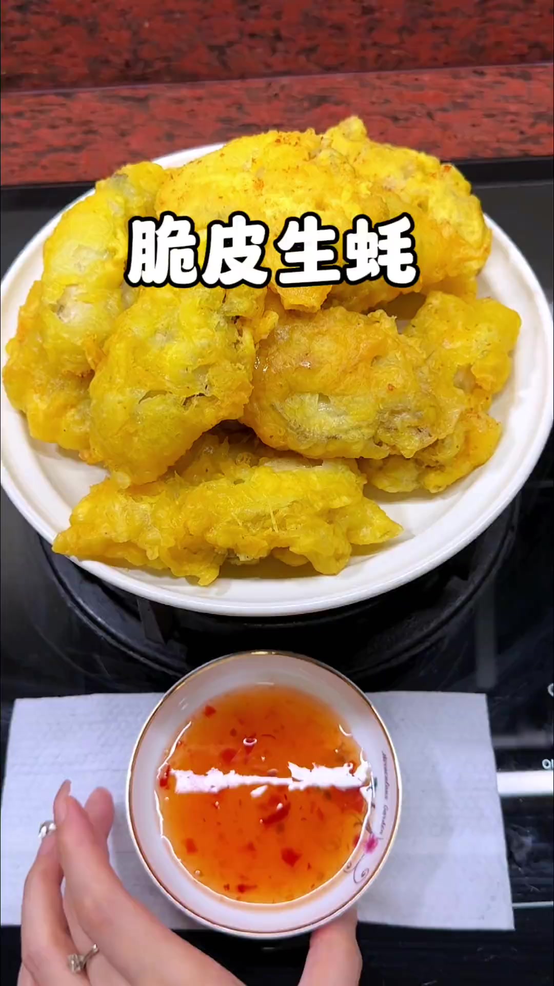 妈妈做的脆皮生蚝!外脆里嫩,不缩水!