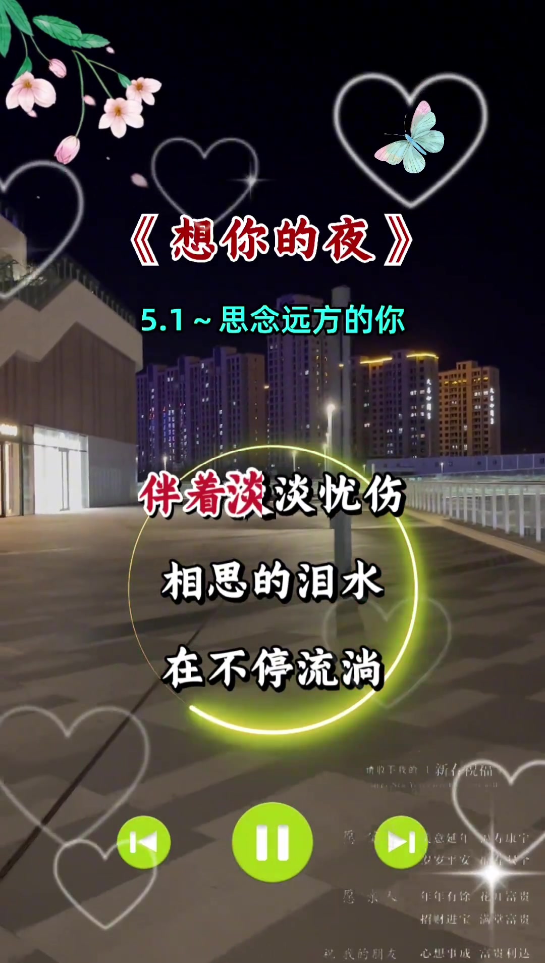 想你的夜,繁星点点诉说着思念