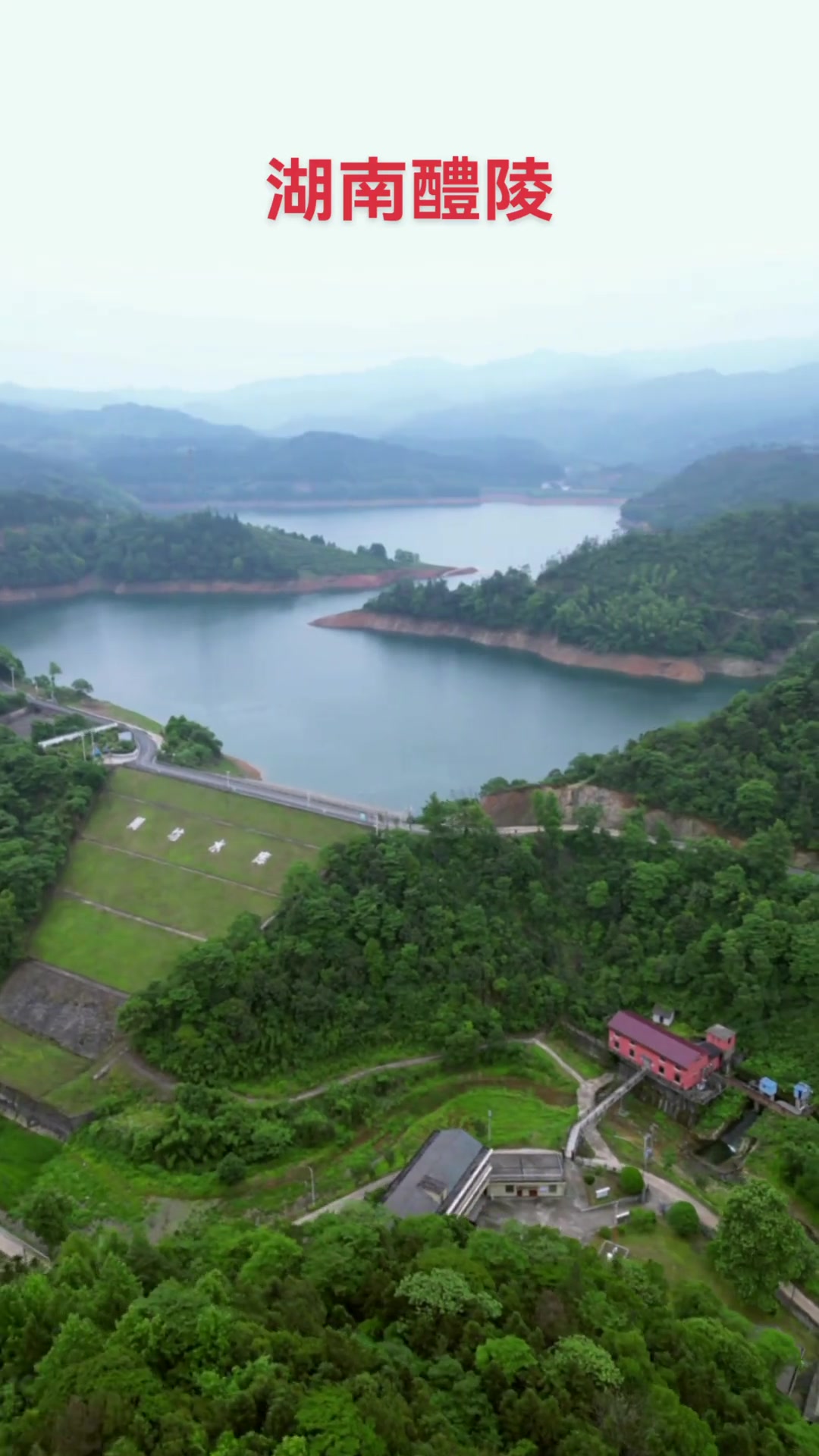 湖南醴陵,昭陵河源,周坊水库风光