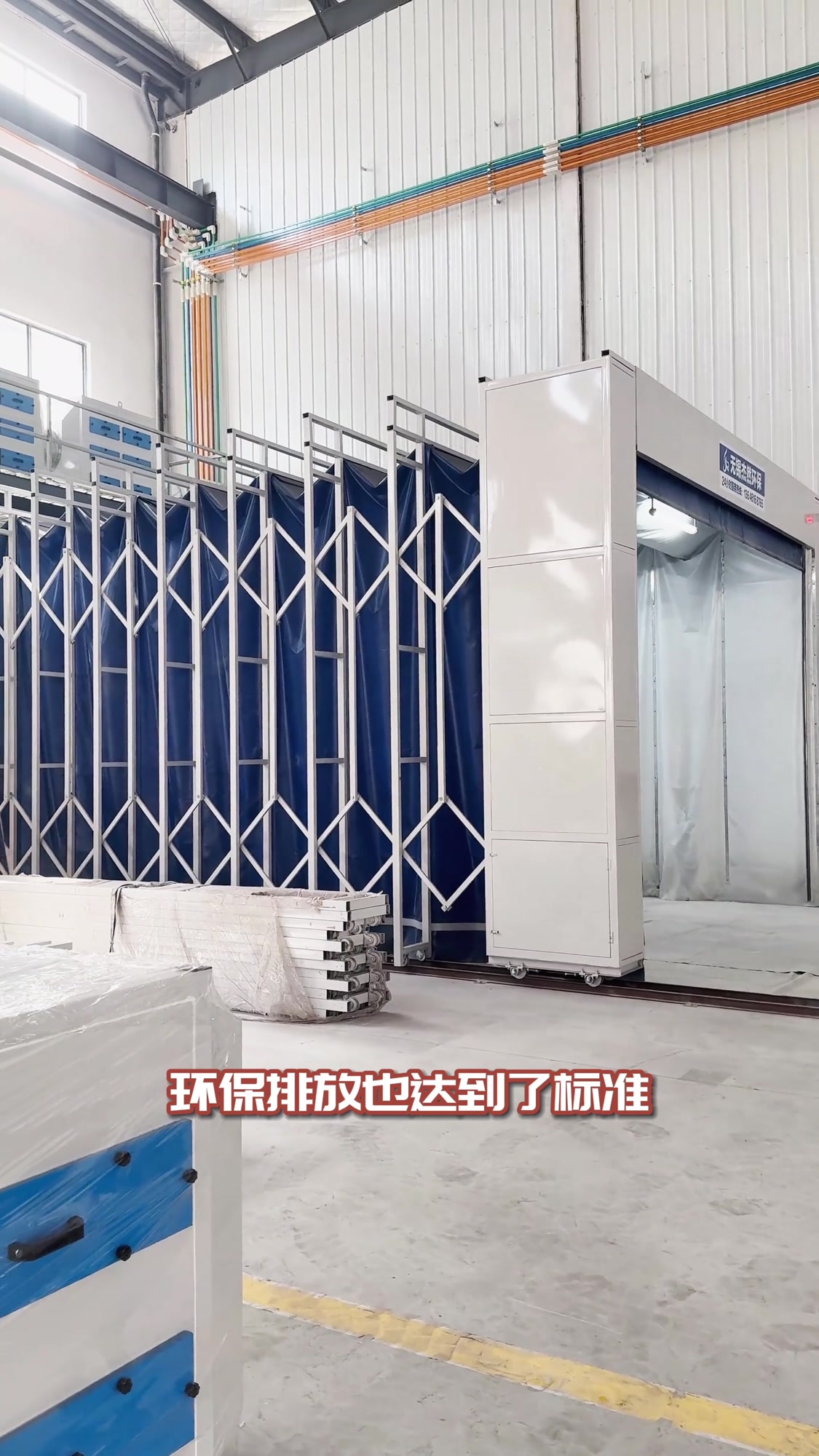 移动式喷漆房,伸缩式喷漆房