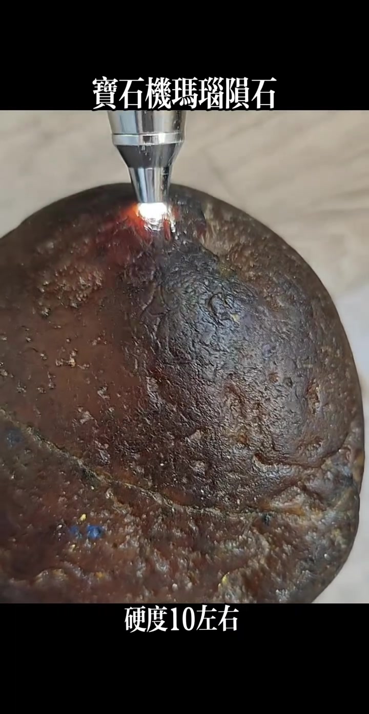 玛瑙陨石晶莹剔透