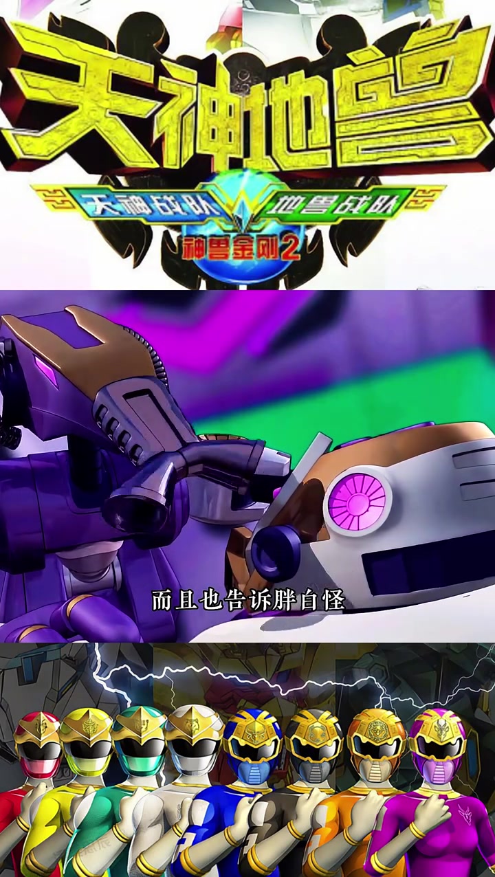 神兽金刚第二部31