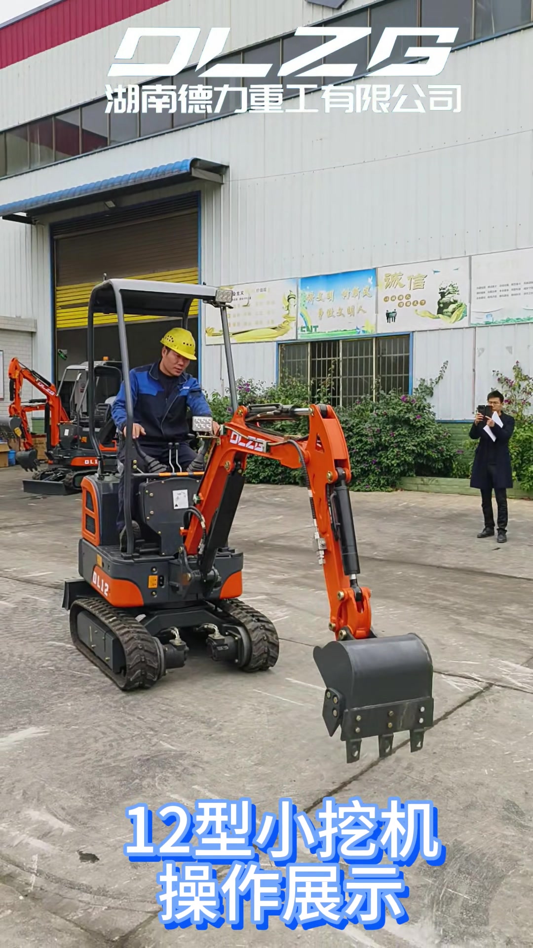 多功能小型挖土机