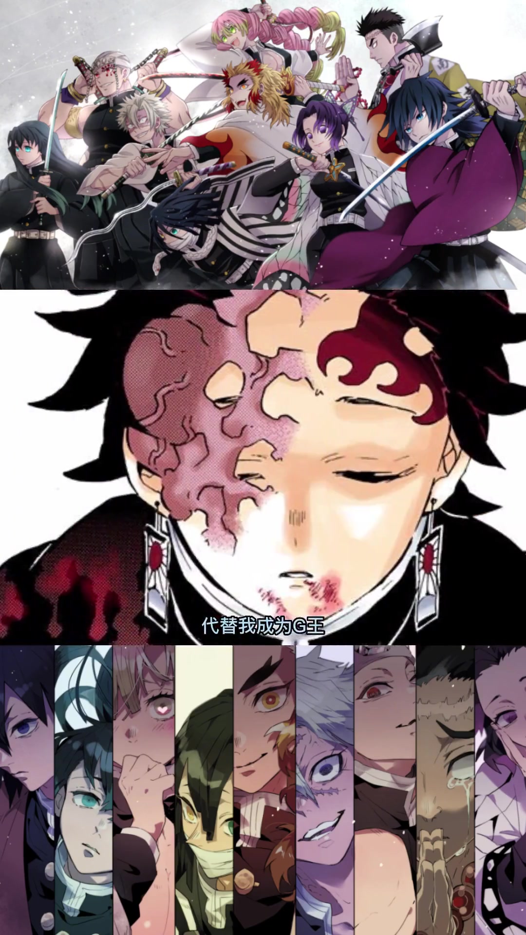 炭治郎超度过的鬼-炭治郎变鬼之后的故事