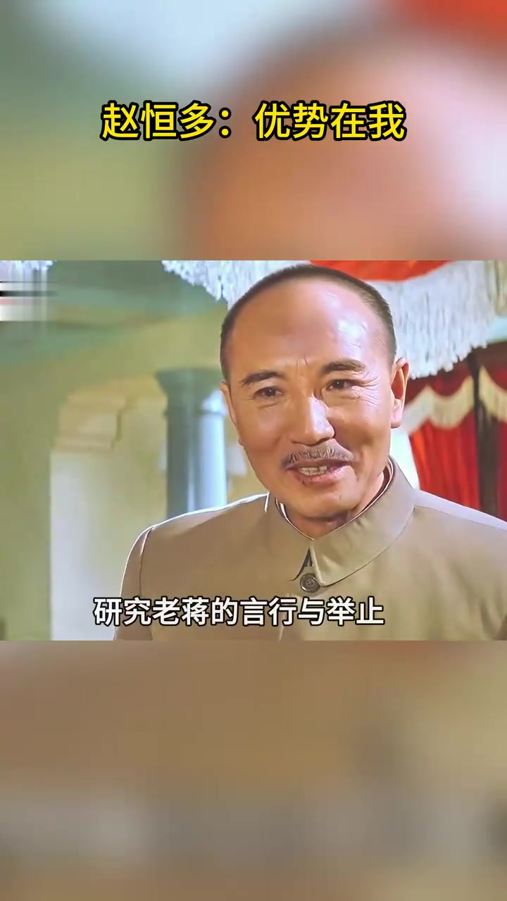 赵恒多:优势在我