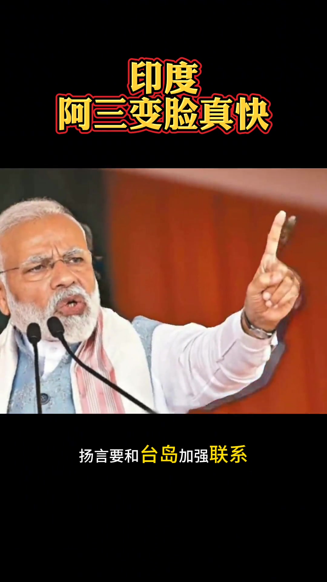 为什么管印度人叫阿三 为什么管印度人叫阿三