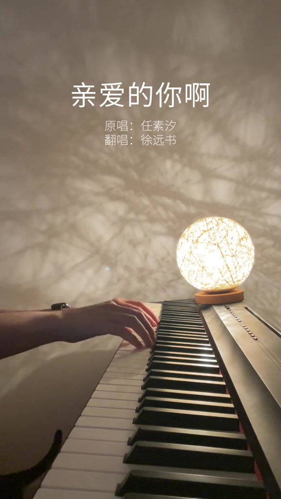 亲爱的你啊,我们好久没见