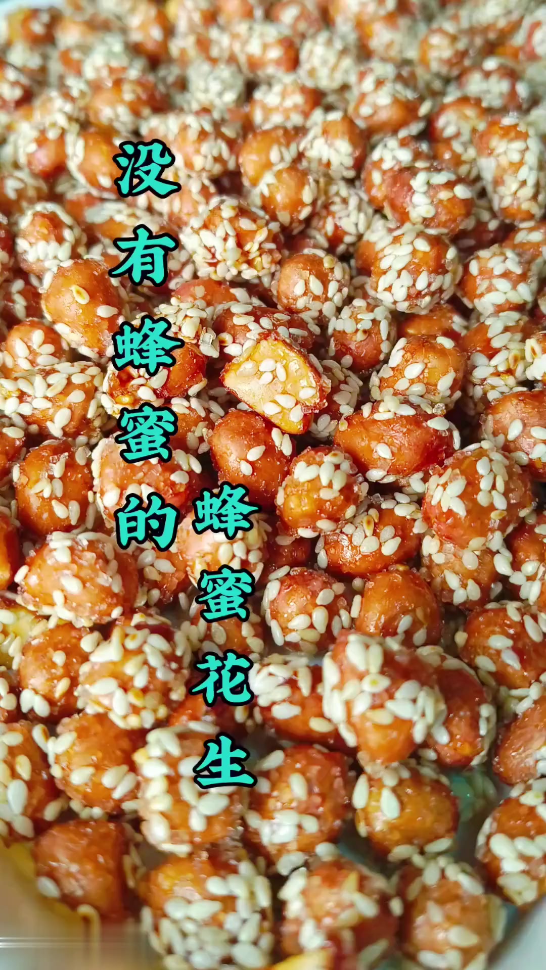 花生米浸蜂蜜功效是什么(花生浸蜂蜜作用与功效) 花生米浸蜂蜜功效是什么(花生浸蜂蜜作用与功效)