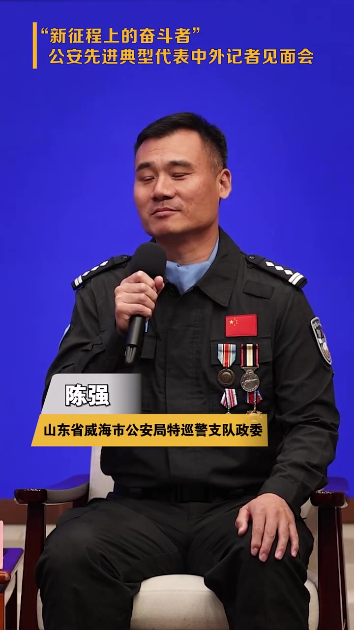 警察是黑夜里的光