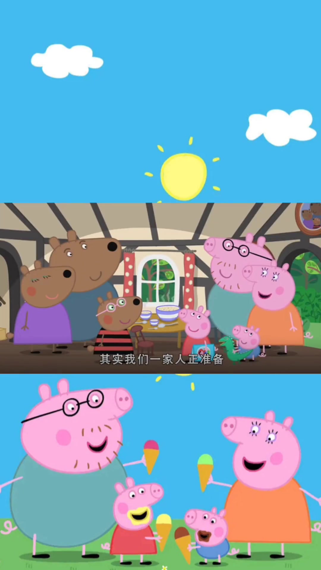 小猪佩奇第六季在很久以前