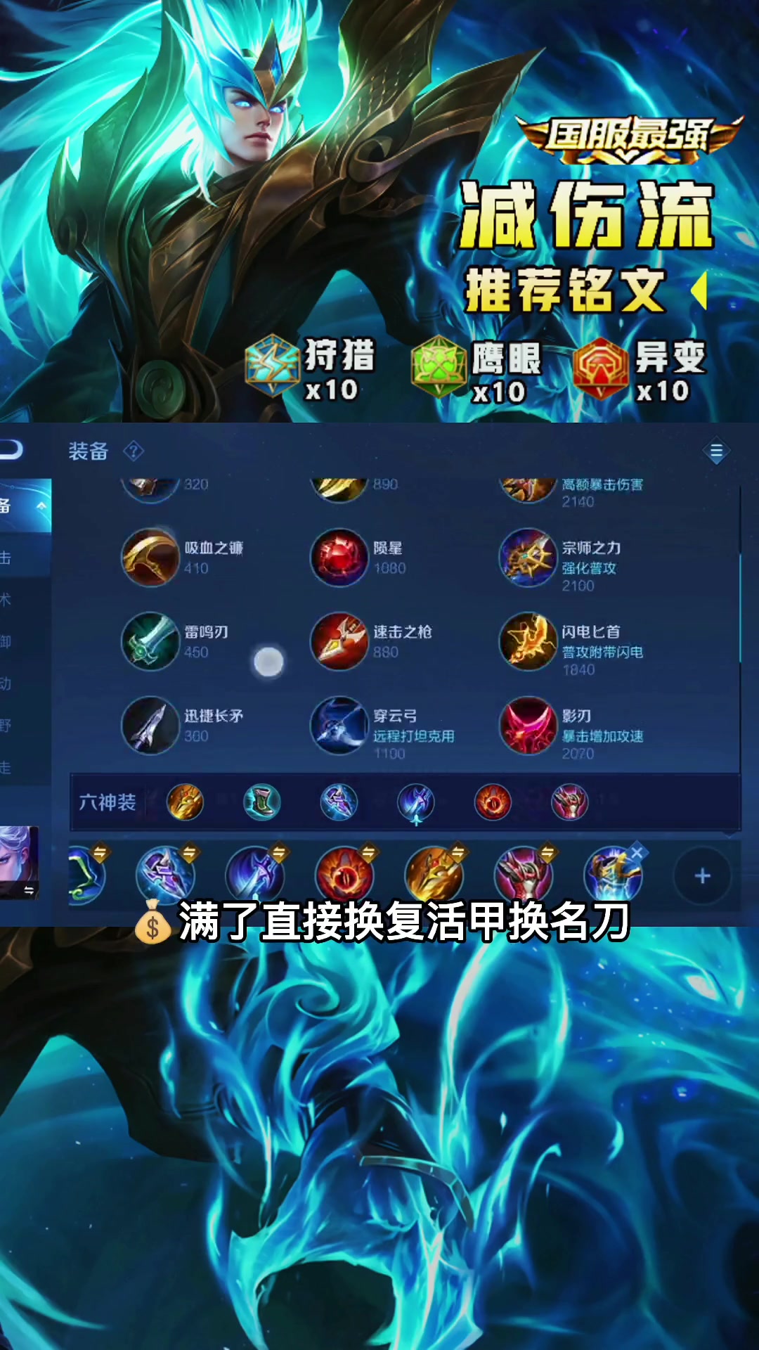 这一期把史上最强打野铠出装告诉你,肉到离谱,恶心到爆炸