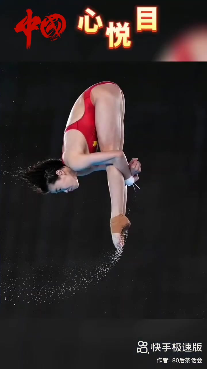 视觉盛宴 全红婵被认为最标准的跳水姿势