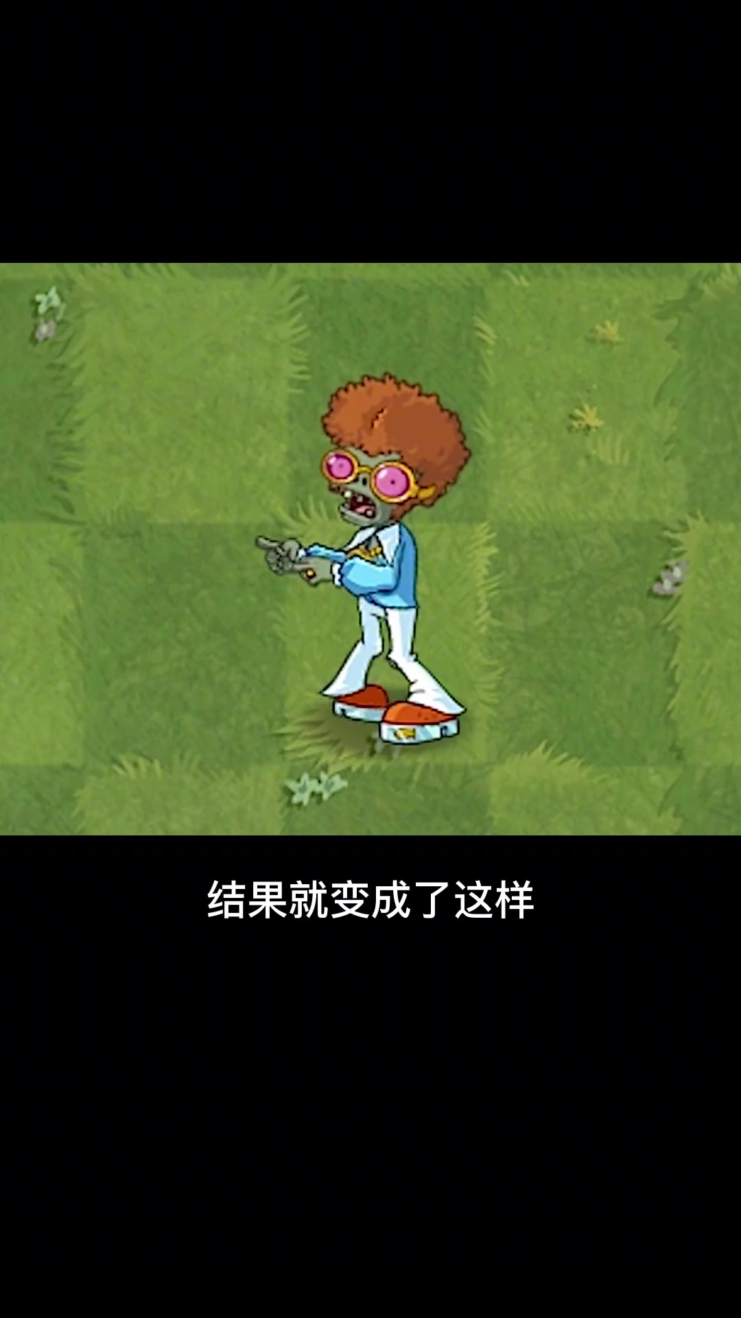 110岁的舞王僵尸有多孤独