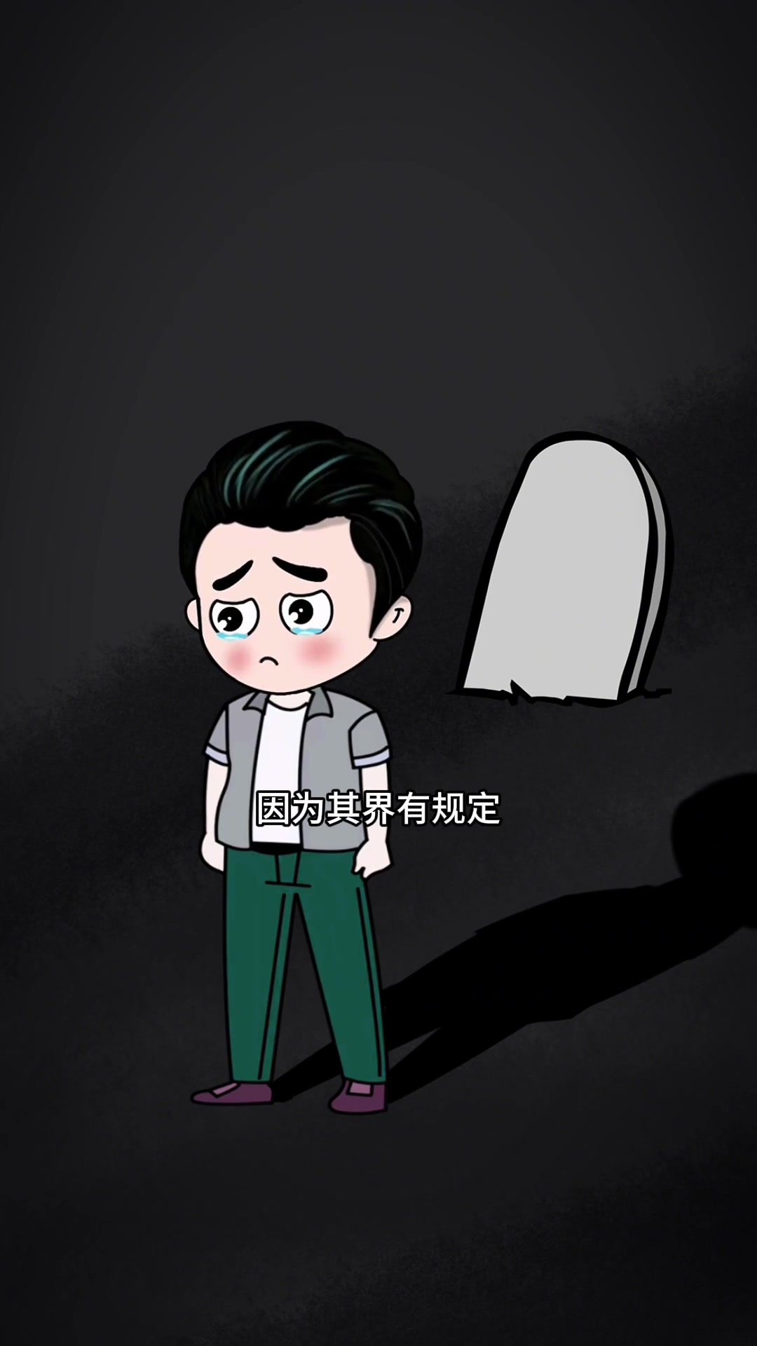 为什么梦不到死去的亲人视频为什么在线