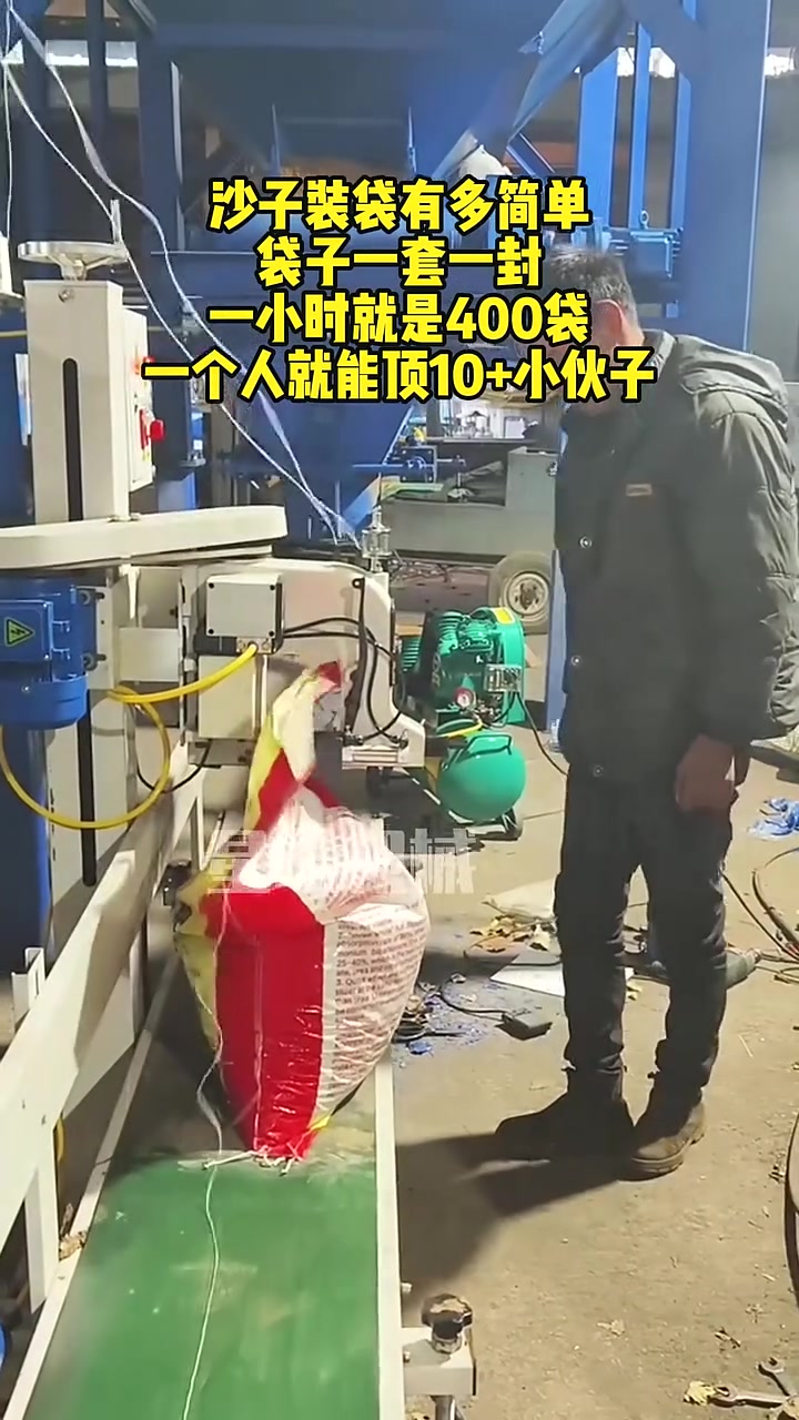 自己创造一个装袋机的游戏(自己创造一个装袋机的游戏叫什么)