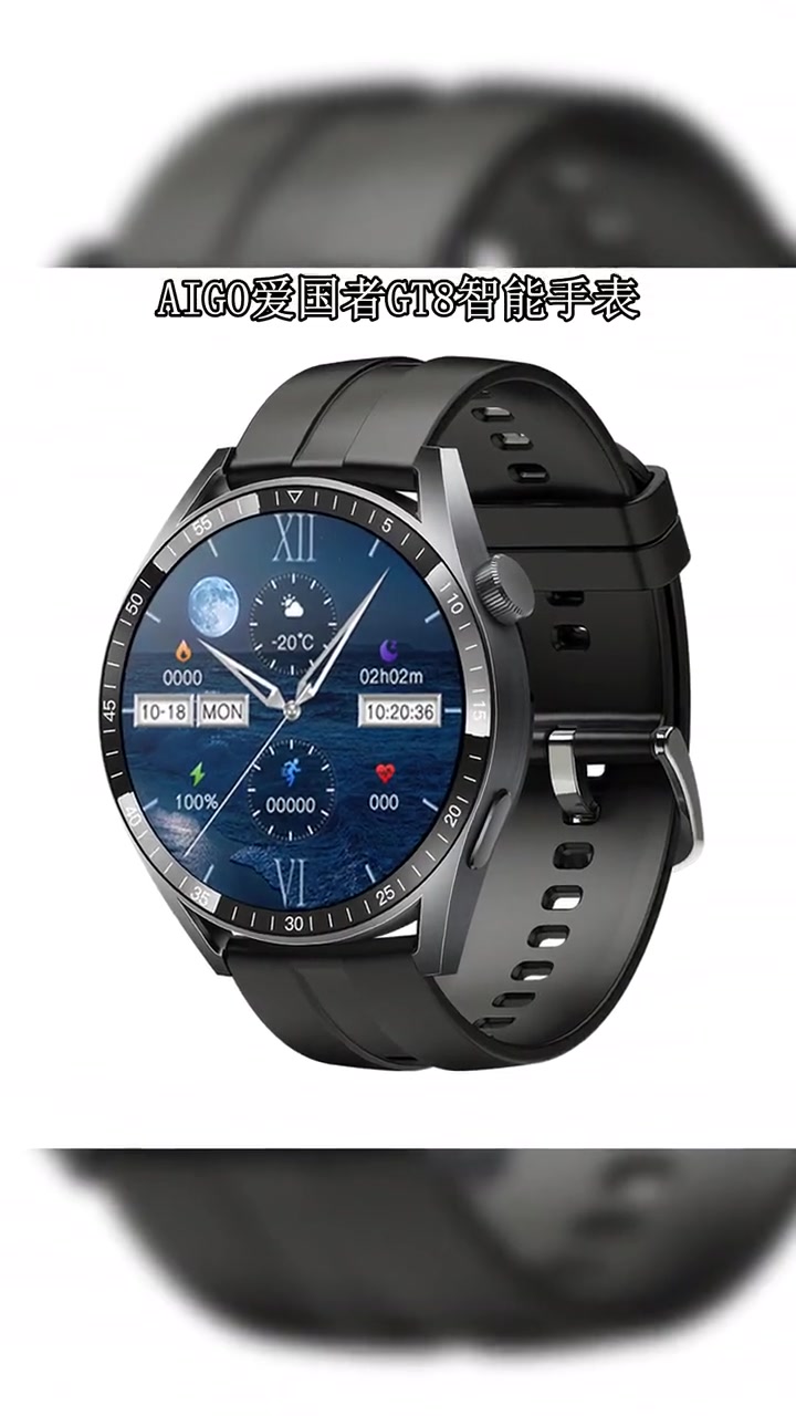 大小杨哥aigo爱国者gt8智能手表,可离线支付,运动蓝牙通话且防水,全新