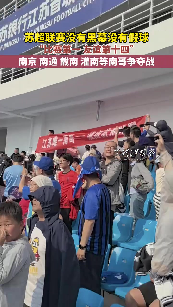 “苏超”究竟要踢多少轮？“十三太保”宝博体育- 宝博体育官网- 宝博体育APP下载 BaoBoSports何时变“八强”