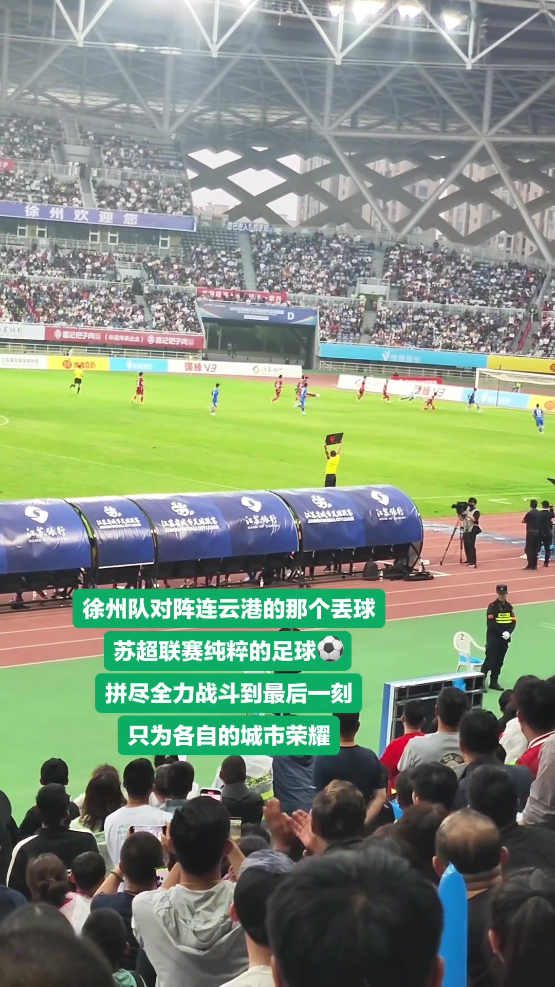 江苏城市足球联赛官网-最新赛程+积分榜-民间足球盛宴苏超第32轮比赛战报：邓迪联1-0十人哈茨建功