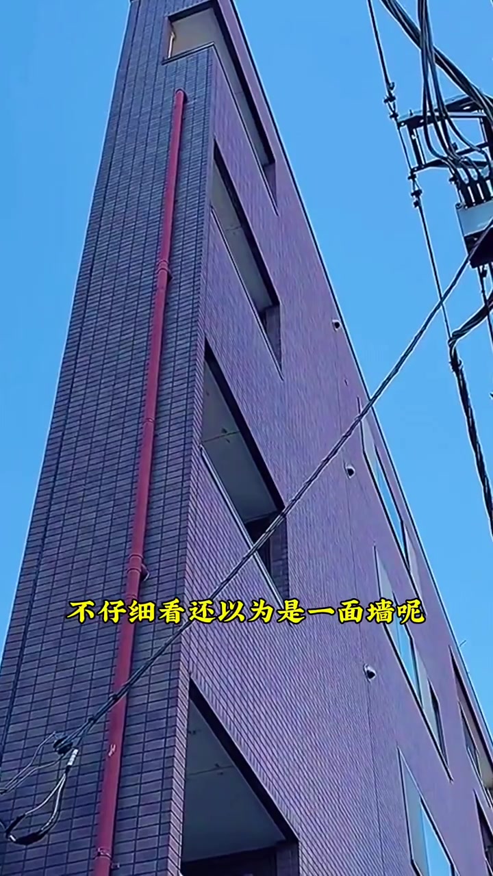 探秘日本超瘦纸片楼,里面啥样?结构设计太绝了!