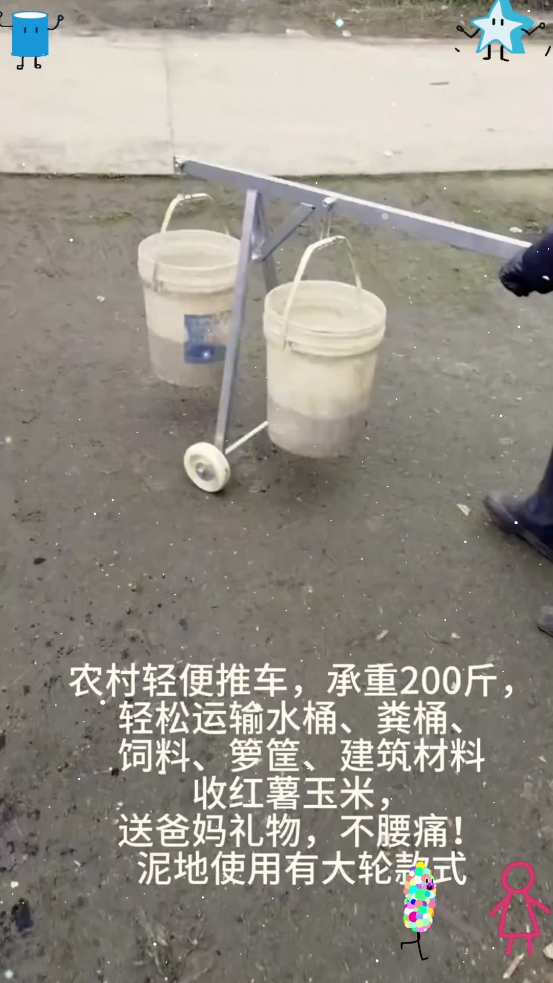 师傅自制的小推车,轻松运输水桶,大家也动手做一个吧