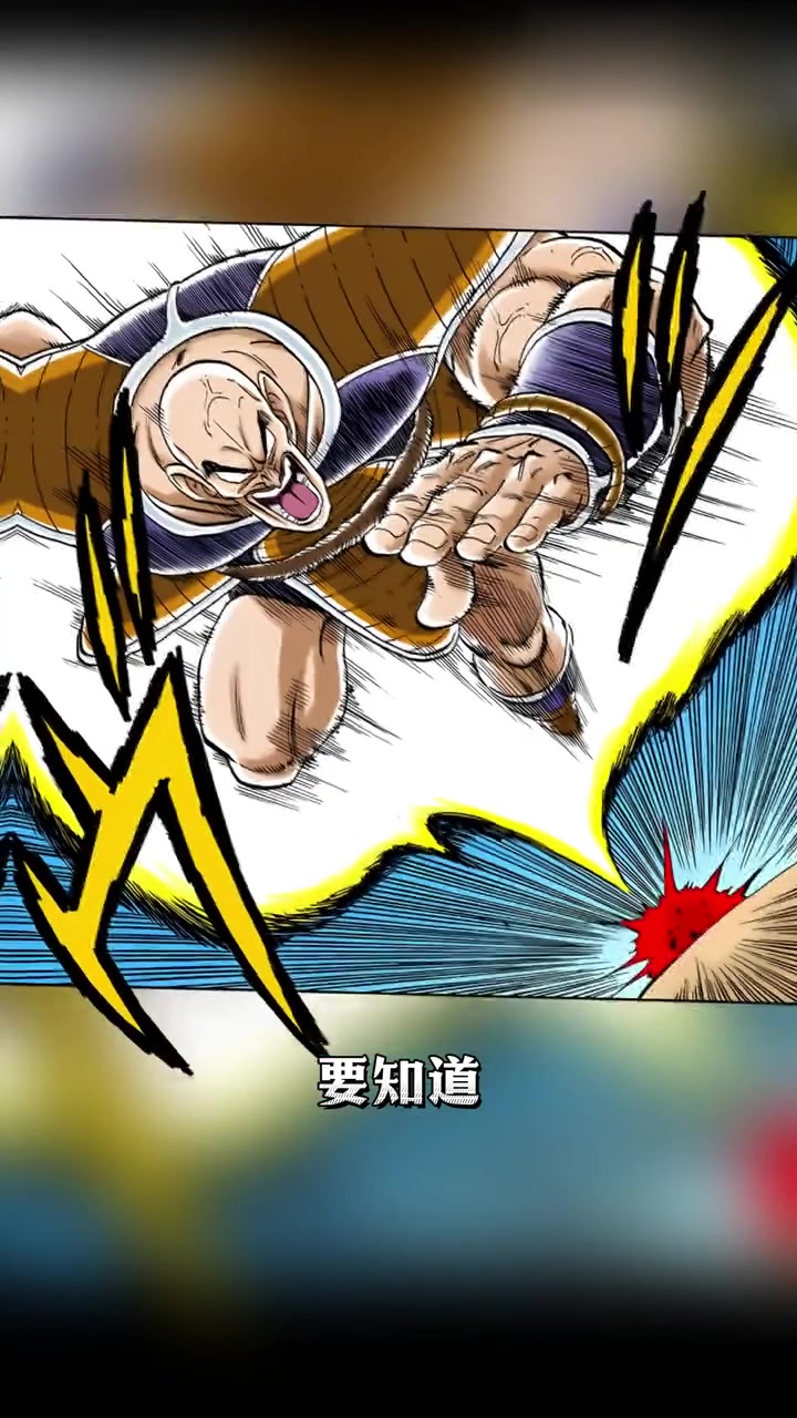 龙珠漫画中最具压迫感的敌人:赛亚人那巴