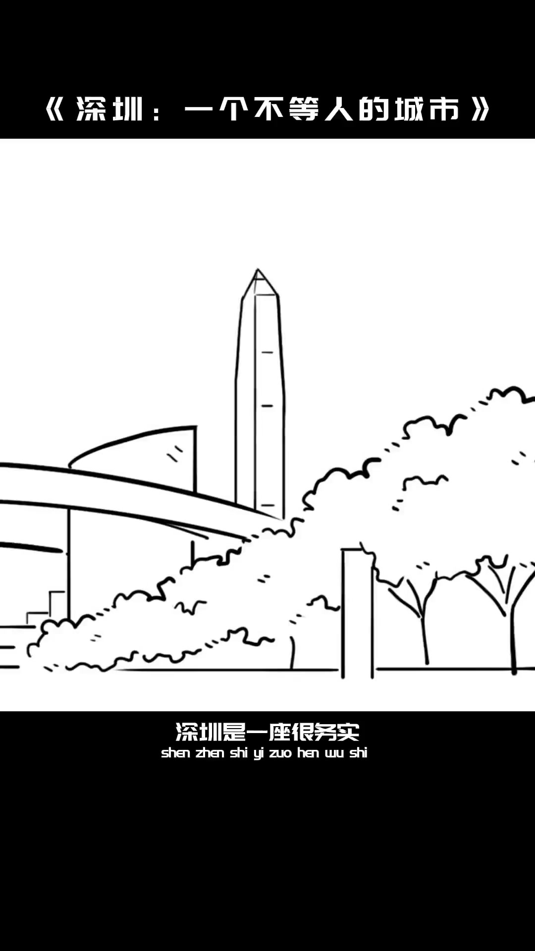 在深圳,能把爱好变现的才是真牛