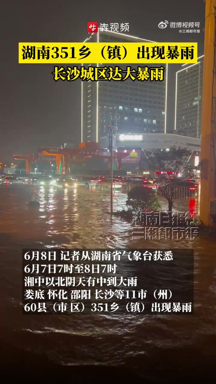 湖南宜章天气
