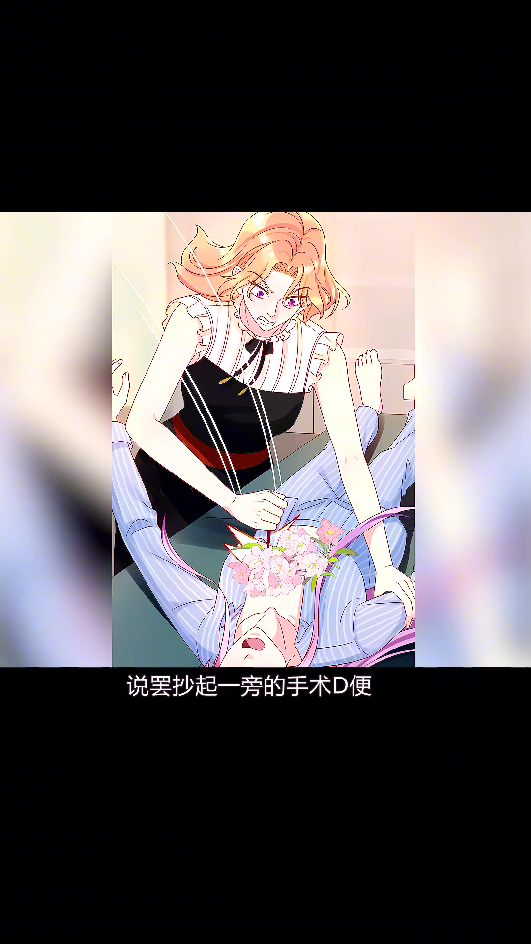 深爱多年的未婚夫竟要亲手挖去女孩心脏