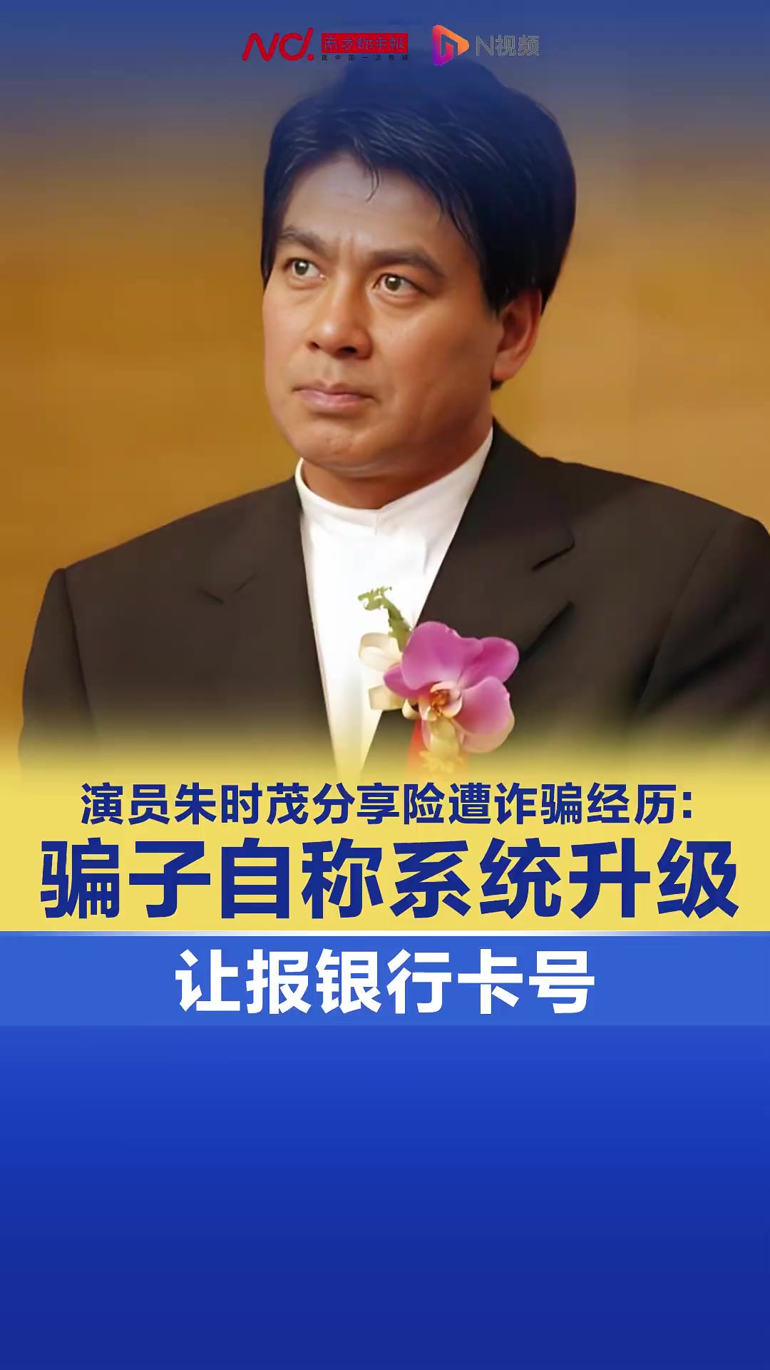 朱时茂为什么歪脖子