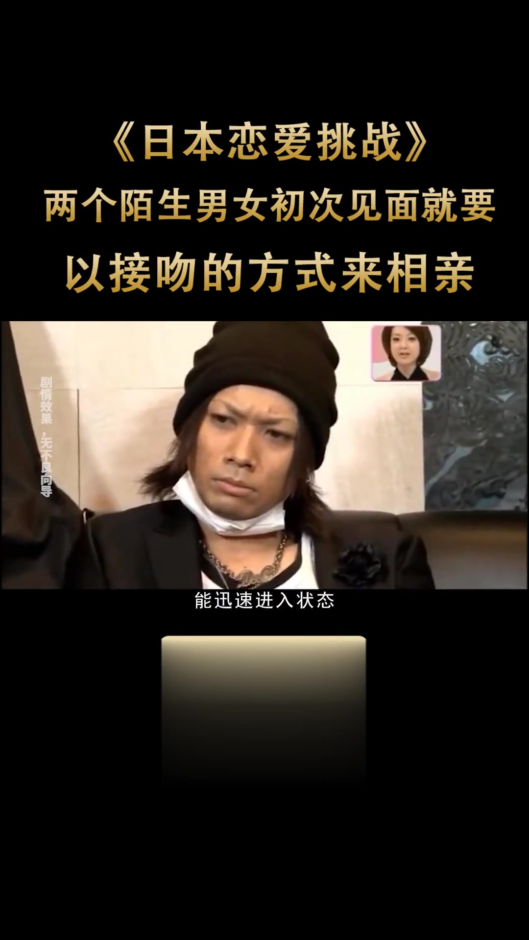 日本谈恋爱年龄恋爱秘籍