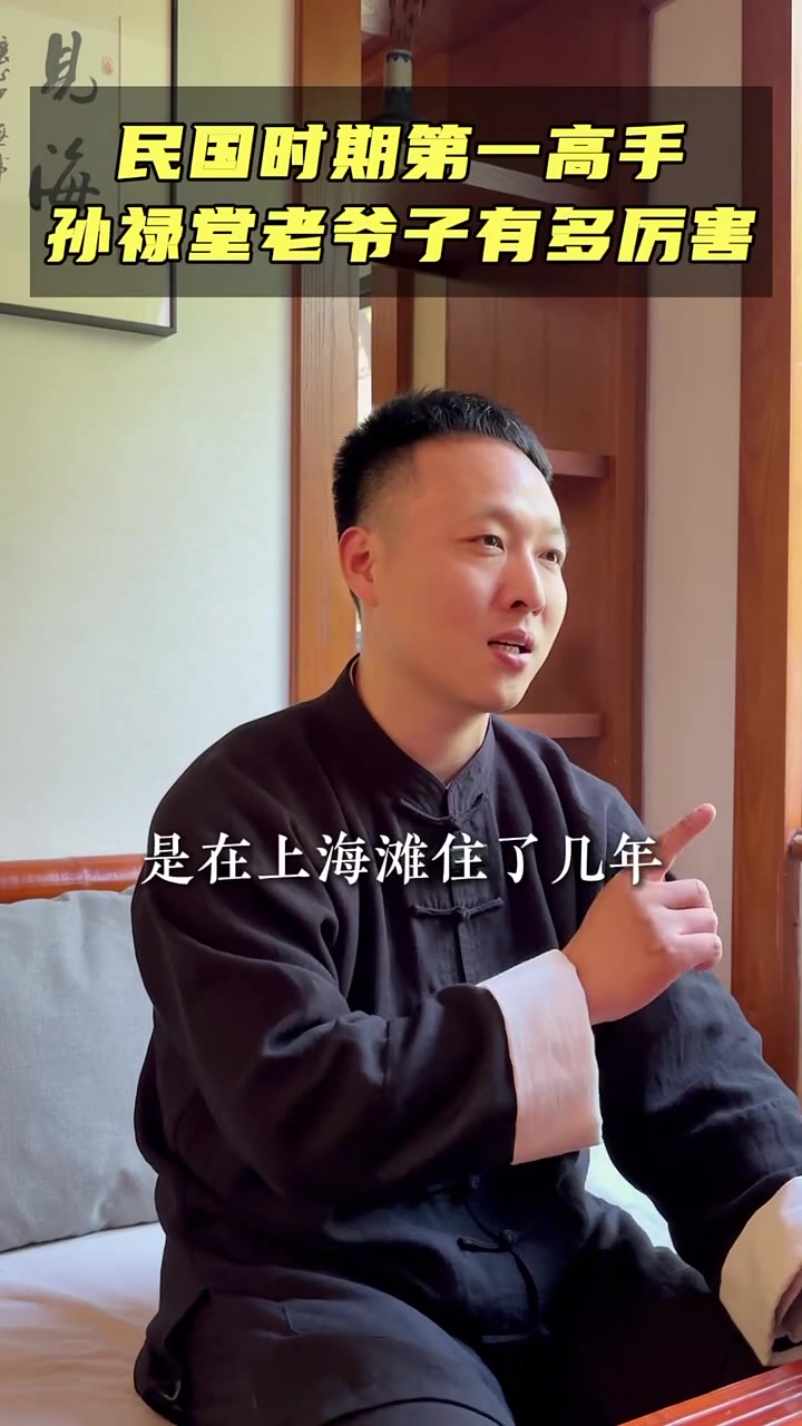 孙禄堂,民国武术大师的传奇人生与绝世武功