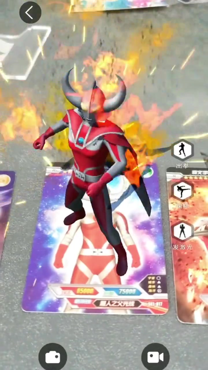 奥特曼ar对战卡,手机扫描版奥特曼卡片