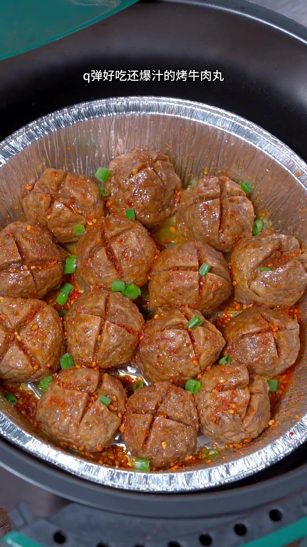 家里有空气炸锅的,一起做q弹爆汁的烤牛肉丸吧