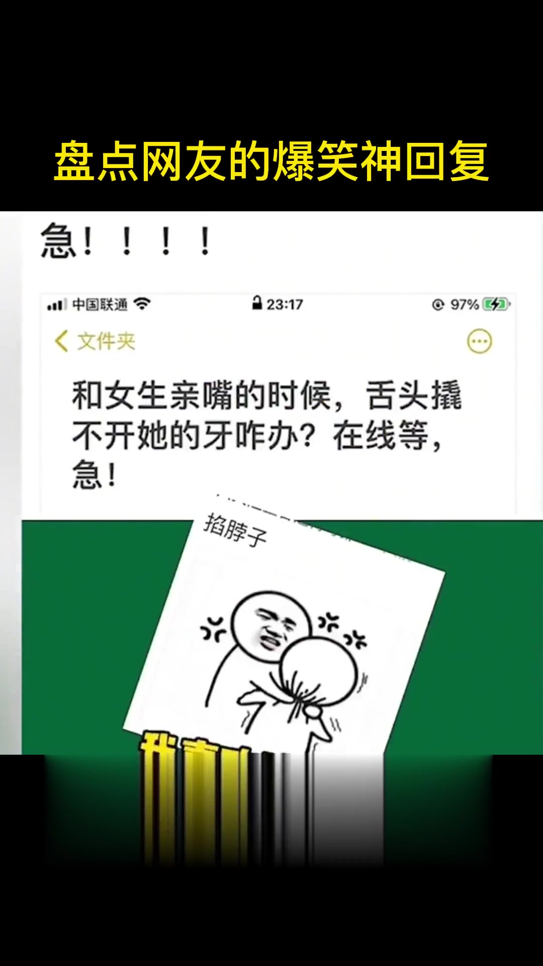 搞笑的短信整人
