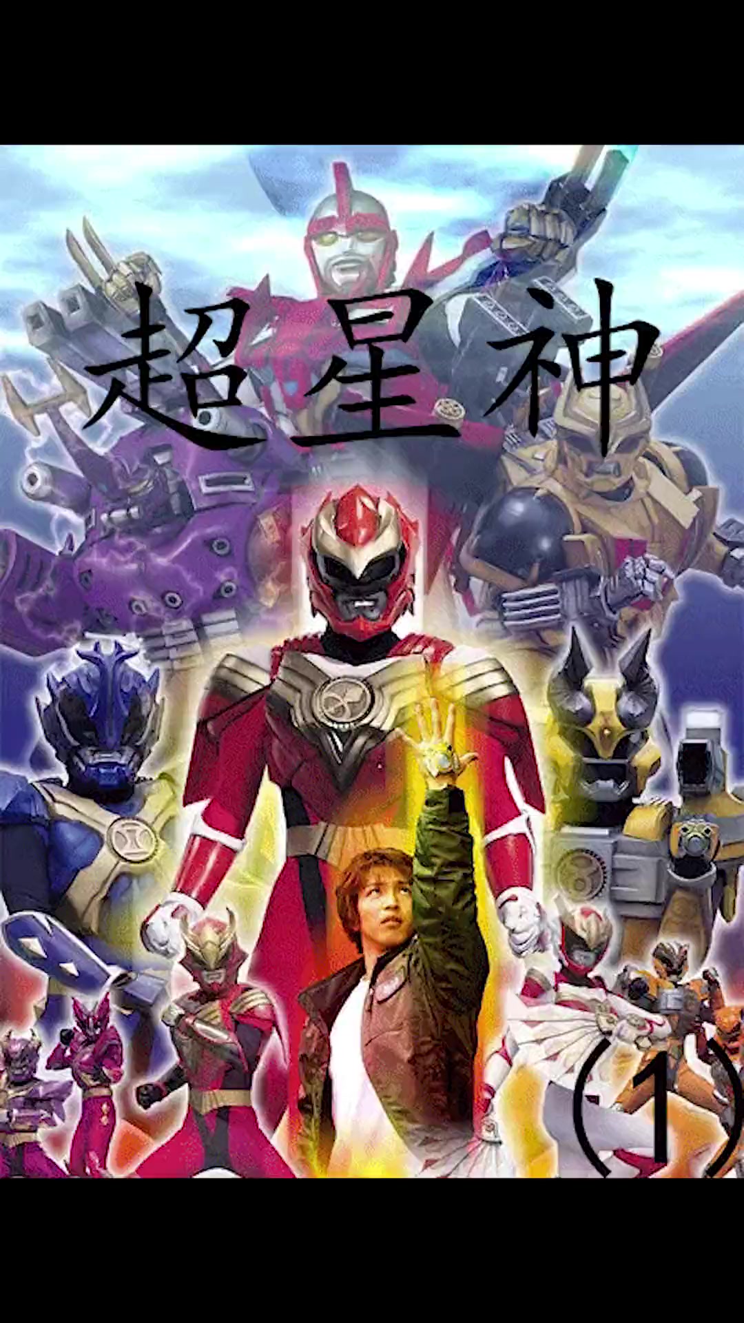 十二星座战士登场