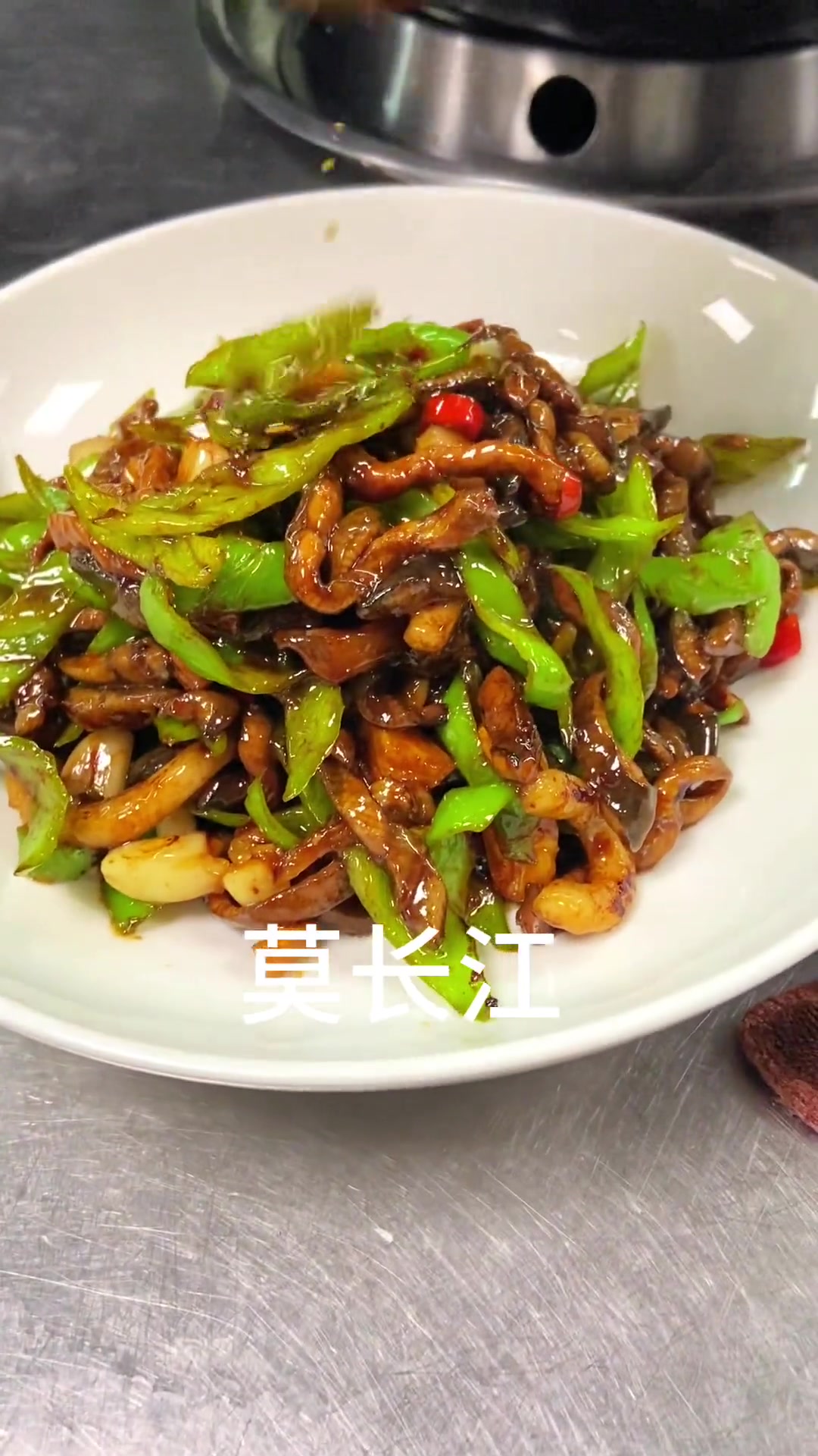 超赞青椒炒鳝丝教程,食材处理和做法大揭秘!