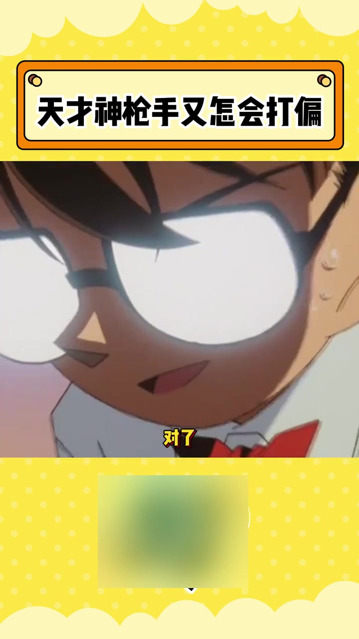 当柯南举起枪的那一刻,终于明白毛利小五郎当年为何开枪