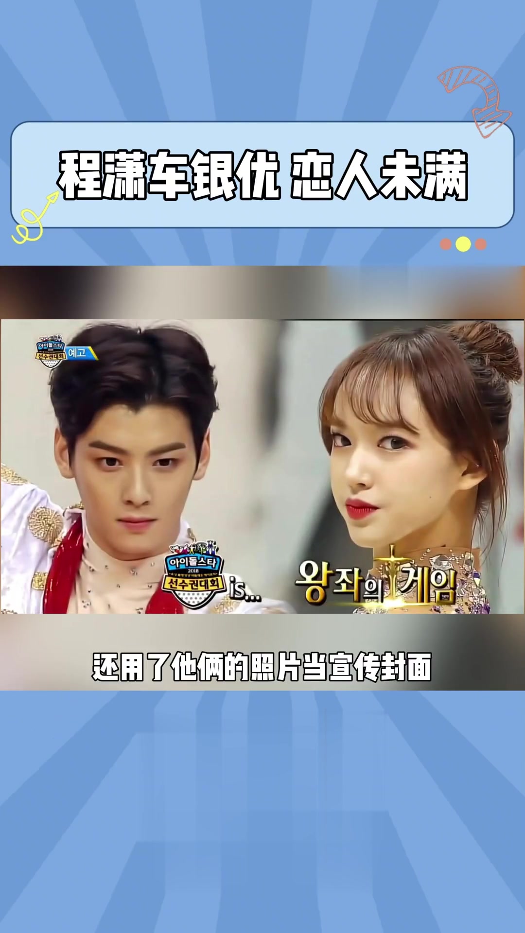 车银优玩笑般的"我爱你"背后,藏着对程潇的几分真心呢!