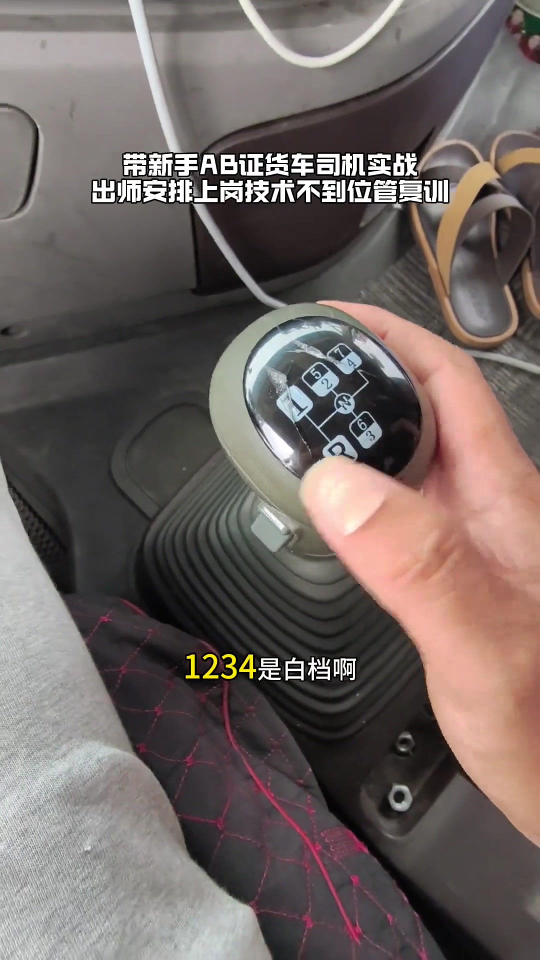 九米六半挂货车实战及挂档技巧