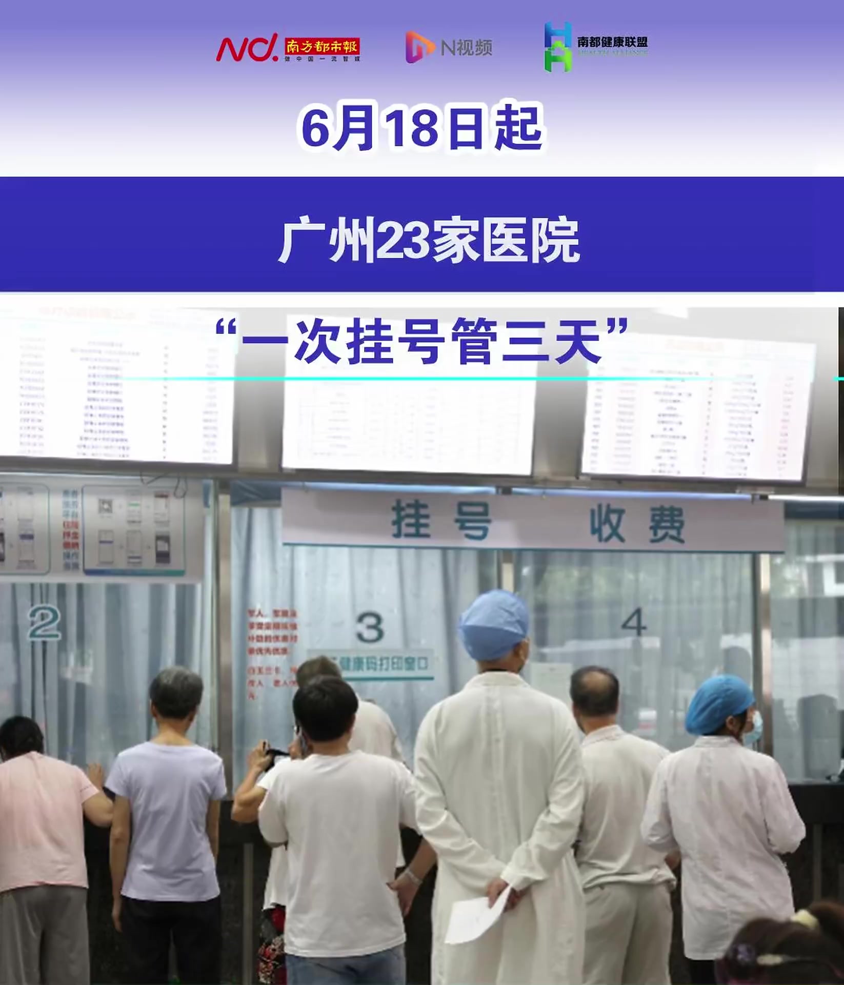 包含北京大學第三醫院、全程透明收費掛號號販子聯系方式專業代運作住院的詞條